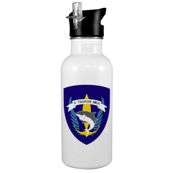 Hellas special force's shark, White water bottle with straw, stainless steel 600ml