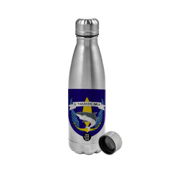 Hellas special force's shark, Metallic water bottle, stainless steel, 750ml