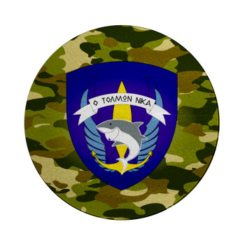 Ο τολμών νικά, καρχαρίας, Επιφάνεια κοπής γυάλινη στρογγυλή (30cm)