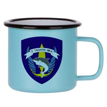 Hellas special force's shark, Κούπα Μεταλλική εμαγιέ ΜΑΤ σιέλ 360ml