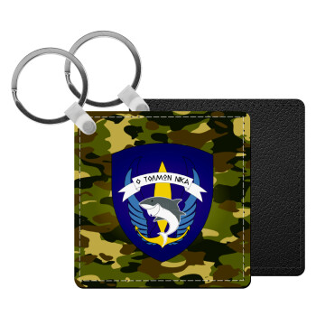 Hellas special force's shark, Μπρελόκ Δερματίνη, τετράγωνο ΜΑΥΡΟ (5x5cm)