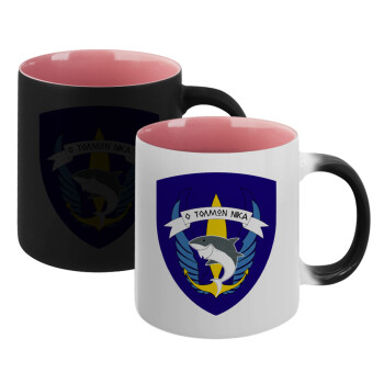 Hellas special force's shark, Κούπα Μαγική εσωτερικό ΡΟΖ, κεραμική 330ml που αλλάζει χρώμα με το ζεστό ρόφημα