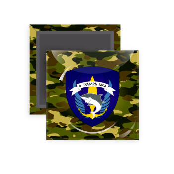 Hellas special force's shark, Μαγνητάκι ψυγείου τετράγωνο διάστασης 5x5cm