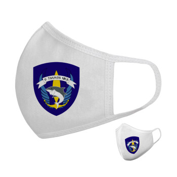 Ο τολμών νικά, καρχαρίας, Μάσκα υφασμάτινη υψηλής άνεσης παιδική (Δώρο πλαστική θήκη)