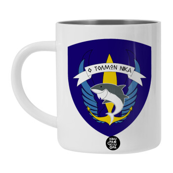 Hellas special force's shark, BIG Mug Stainless steel double wall (450ml, White)