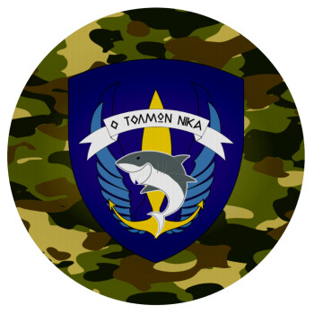 Hellas special force's shark, Mousepad Round 20cm