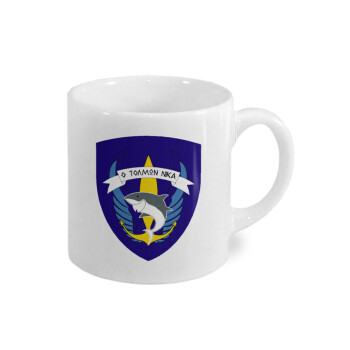 Ο τολμών νικά, καρχαρίας, Κουπάκι κεραμικό, για espresso 150ml