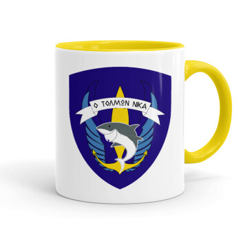 Hellas special force's shark, Mug colored yellow, ceramic, 330ml
