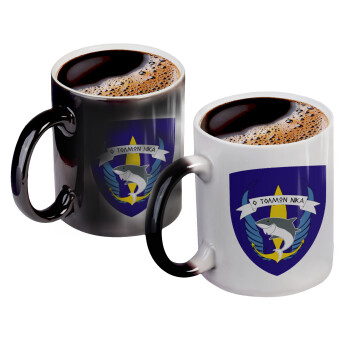 Hellas special force's shark, Color changing magic Mug, ceramic, 330ml when adding hot liquid inside, the black colour desappears (1 pcs)