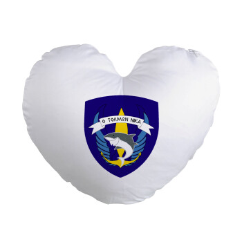 Hellas special force's shark, Μαξιλάρι καναπέ καρδιά 40x40cm περιέχεται το  γέμισμα