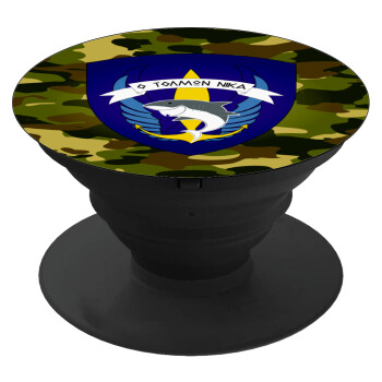 Hellas special force's shark, Phone Holders Stand  Black Hand-held Mobile Phone Holder