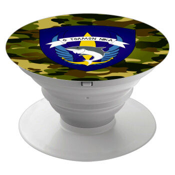 Ο τολμών νικά, καρχαρίας, Phone Holders Stand  Λευκό Βάση Στήριξης Κινητού στο Χέρι