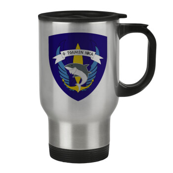 Hellas special force's shark, Stainless steel travel mug with lid, double wall 450ml