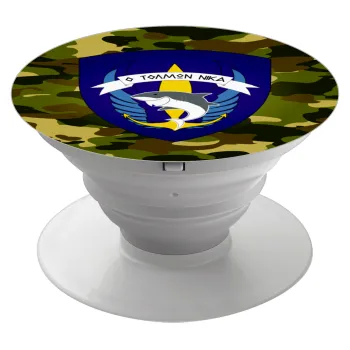 Ο τολμών νικά, καρχαρίας, Phone Holders Stand  Λευκό Βάση Στήριξης Κινητού στο Χέρι