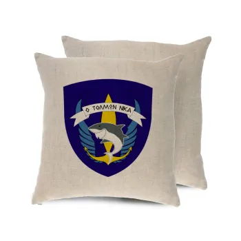 Hellas special force's shark, Μαξιλάρι καναπέ ΛΙΝΟ 40x40cm περιέχεται το  γέμισμα