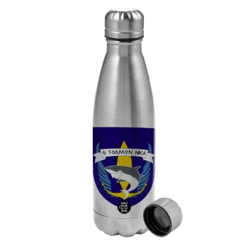 Hellas special force's shark, Metallic water bottle, stainless steel, 750ml