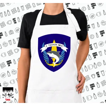 Ο τολμών νικά, καρχαρίας, Ποδιά μακριά Σεφ ολόσωμη με τσέπες white (ΕΝΗΛΙΚΩΝ)