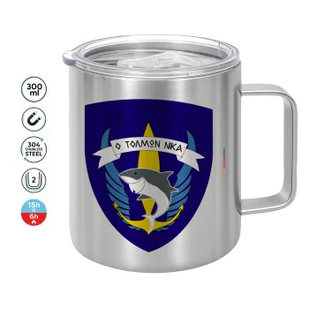 Ο τολμών νικά, καρχαρίας, Κούπα Ανοξείδωτη διπλού τοιχώματος 300ml