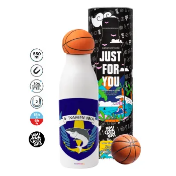 Ο τολμών νικά, καρχαρίας, Μπάλα μπάσκετ μεταλλικό παγούρι θερμός, διπλού τοιχώματος, 550ml