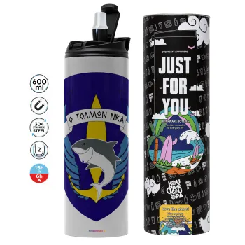 Hellas special force's shark, Tumbler stainless steel GREY 600ml