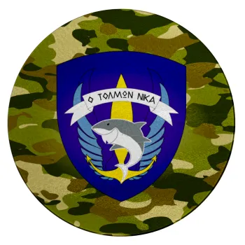 Ο τολμών νικά, καρχαρίας, Επιφάνεια κοπής γυάλινη στρογγυλή (30cm)