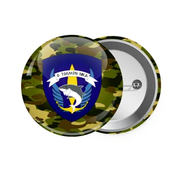 Ο τολμών νικά, καρχαρίας, Κονκάρδα παραμάνα 7.5cm