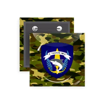 Ο τολμών νικά, καρχαρίας, Κονκάρδα παραμάνα τετράγωνη 5x5cm