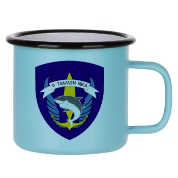 Ο τολμών νικά, καρχαρίας, Κούπα Μεταλλική εμαγιέ ΜΑΤ σιέλ 360ml