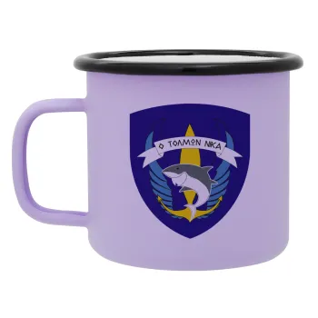 Ο τολμών νικά, καρχαρίας, Κούπα Μεταλλική εμαγιέ ΜΑΤ Light Pastel Purple 360ml