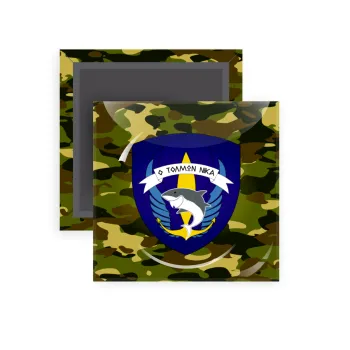 Ο τολμών νικά, καρχαρίας, Μαγνητάκι ψυγείου τετράγωνο διάστασης 5x5cm