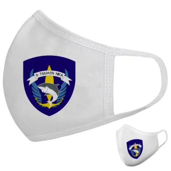 Ο τολμών νικά, καρχαρίας, Μάσκα υφασμάτινη υψηλής άνεσης παιδική (Δώρο πλαστική θήκη)