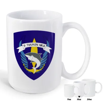 Hellas special force's shark, Κούπα Mega, κεραμική, 450ml