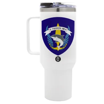 Ο τολμών νικά, καρχαρίας, Mega Tumbler με καπάκι, διπλού τοιχώματος (θερμό) 1,2L