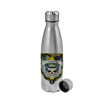 Special force, Metallic water bottle, stainless steel, 750ml