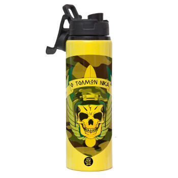 Special force, Metallic water bottle with safety lid, 850ml aluminum
