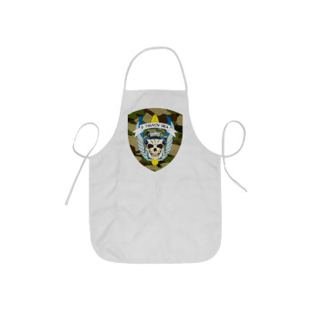 Ειδικές δυνάμεις καταδρομών, Ποδιά Σεφ ολόσωμη κοντή  Παιδική (44x62cm)