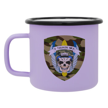 Special force, Κούπα Μεταλλική εμαγιέ ΜΑΤ Light Pastel Purple 360ml