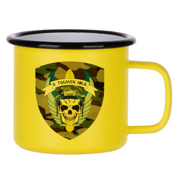 Special force, Metallic enamel MATT Yellow cup 360ml