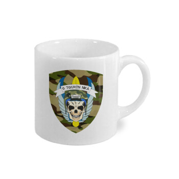 Ειδικές δυνάμεις καταδρομών, Κουπάκι κεραμικό, για espresso 150ml