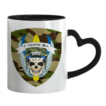 Special force, Mug heart black handle, ceramic, 330ml