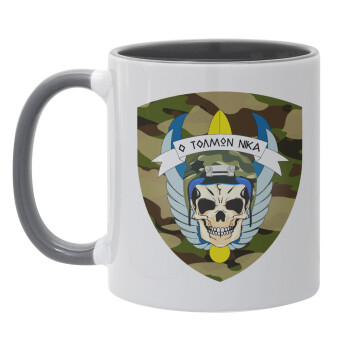 Special force, Mug colored grey, ceramic, 330ml
