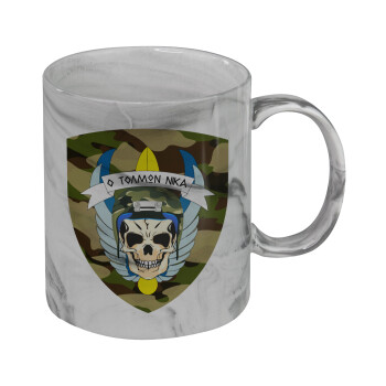 Special force, Mug ceramic marble style, 330ml
