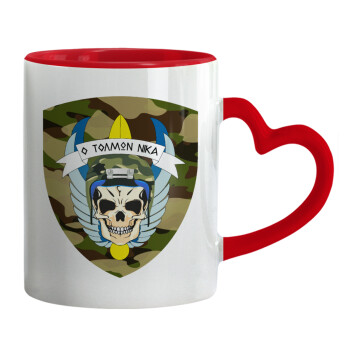 Special force, Mug heart red handle, ceramic, 330ml