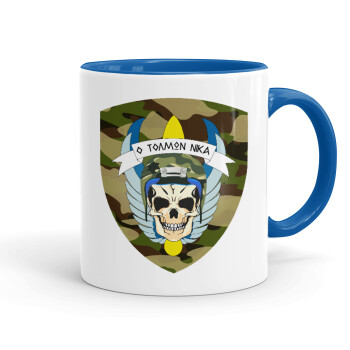Special force, Mug colored blue, ceramic, 330ml