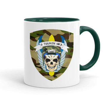 Special force, Mug colored green, ceramic, 330ml