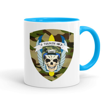 Special force, Mug colored light blue, ceramic, 330ml