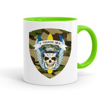 Special force, Mug colored light green, ceramic, 330ml
