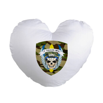 Special force, Μαξιλάρι καναπέ καρδιά 40x40cm περιέχεται το  γέμισμα