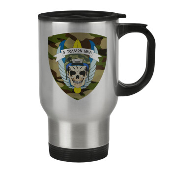 Special force, Stainless steel travel mug with lid, double wall 450ml