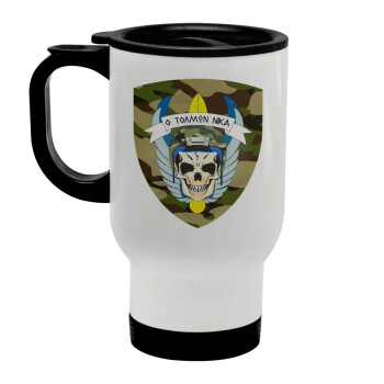 Special force, Stainless steel travel mug with lid, double wall white 450ml